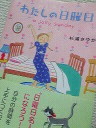 日曜日