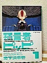 預言者ピッピ